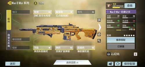 《使命召喚手游》S10排位上分槍械介紹