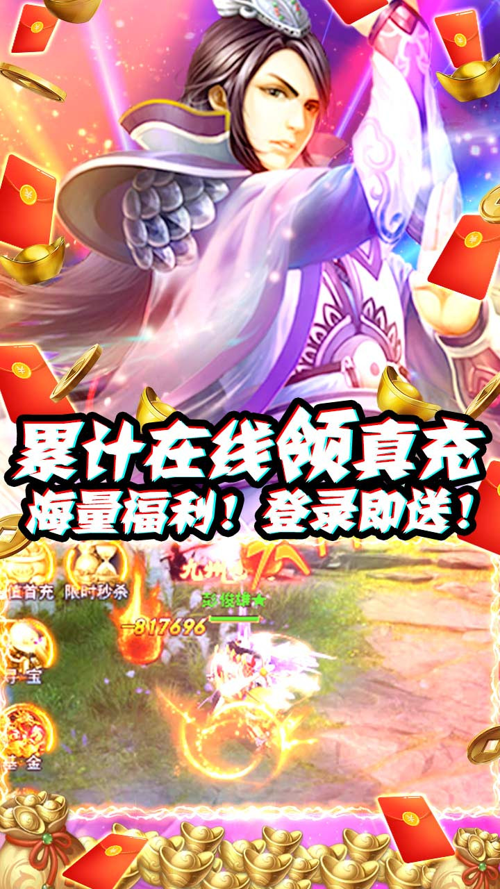 狂斬之刃送GM爆真充版