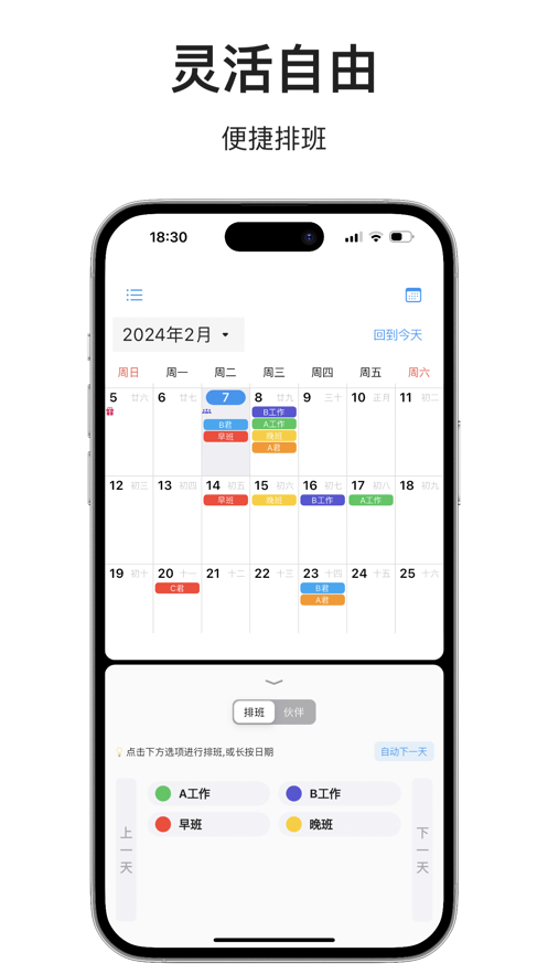 冰鵝事記