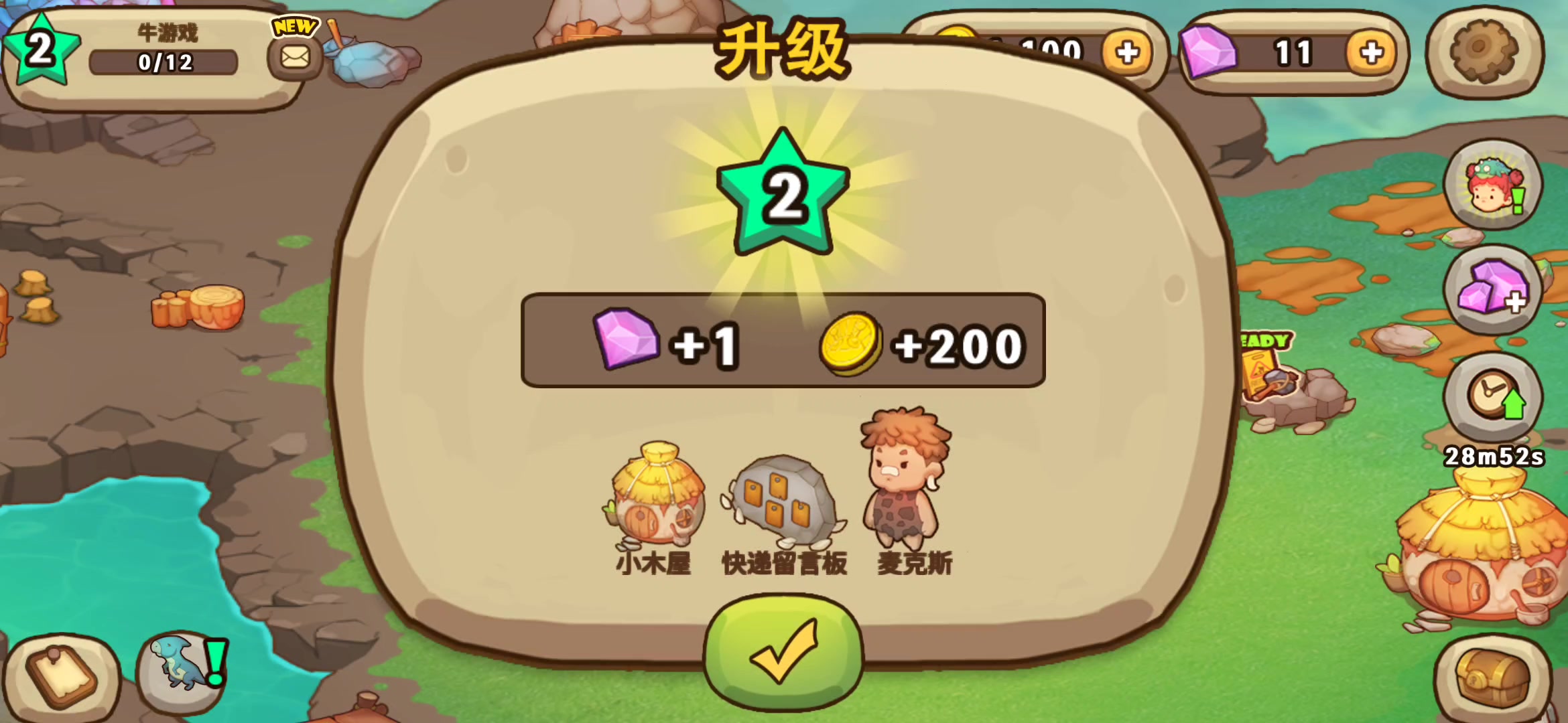 遠古小鎮手游