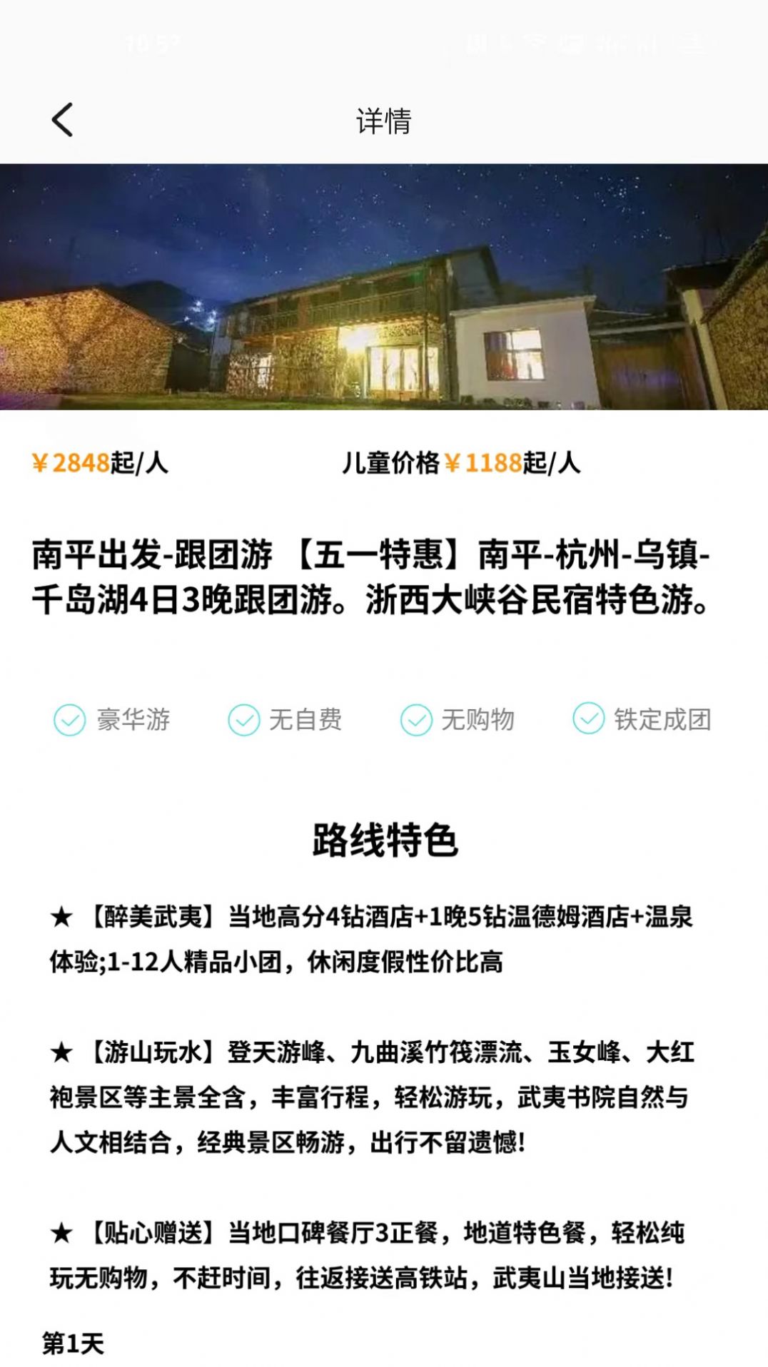 樂享智游