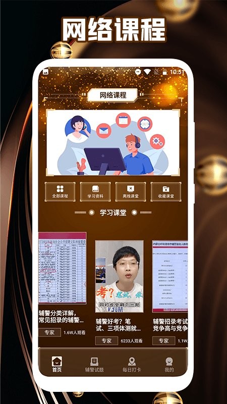 執(zhí)法資格考試