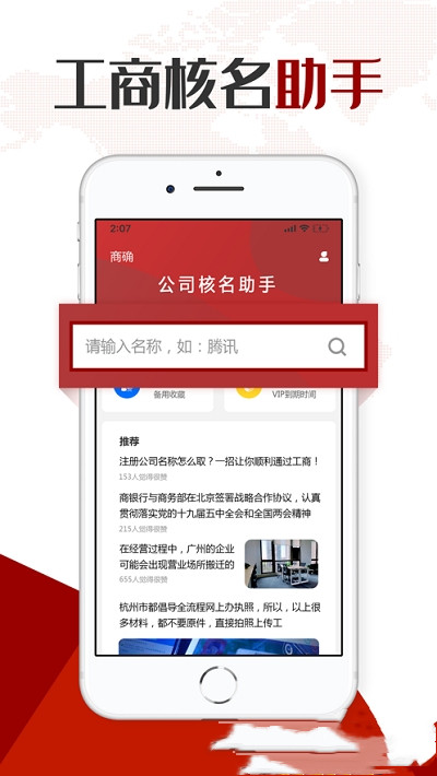 商確