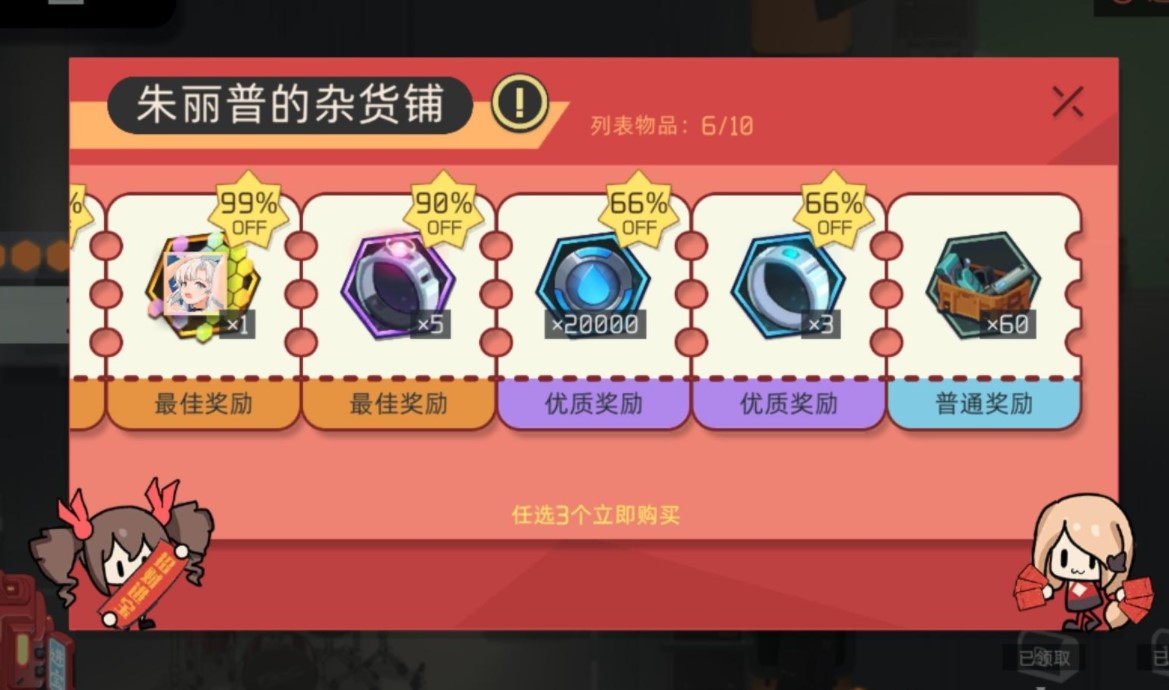 《映月城與電子姬》朱麗普的雜貨鋪玩法介紹
