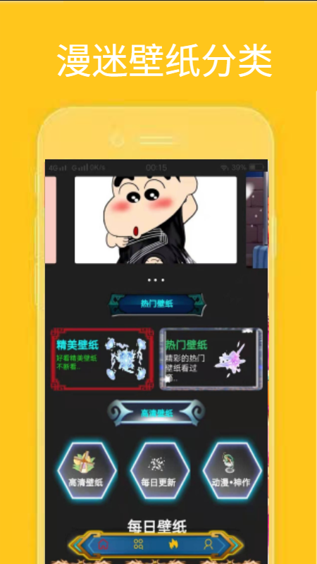 動漫迷壁紙