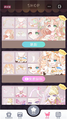 星選少女造型師