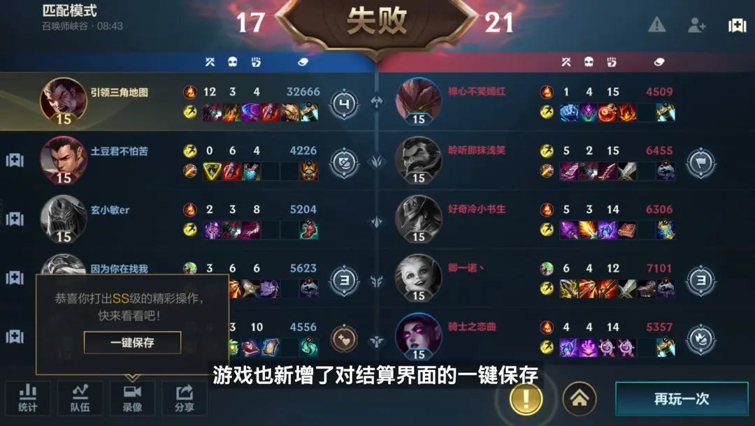 《英雄聯(lián)盟手游》3.2版本更新一覽