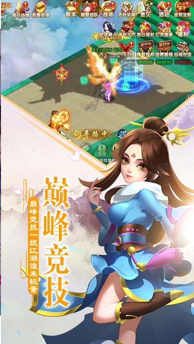 亂世江湖將軍令