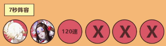 《陰陽師》平安美食祭集市陣容搭配匯總