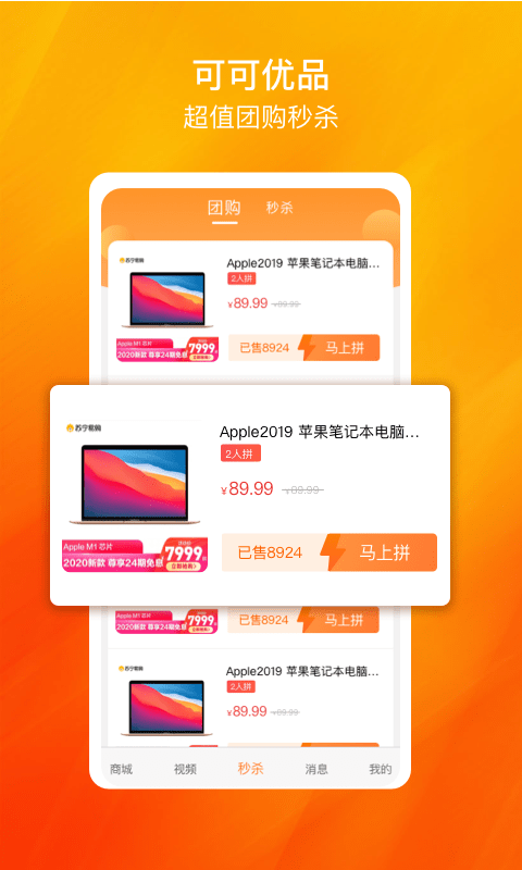 可可優(yōu)品