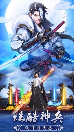 掛機武俠紅包版