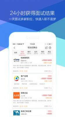 青云網聘