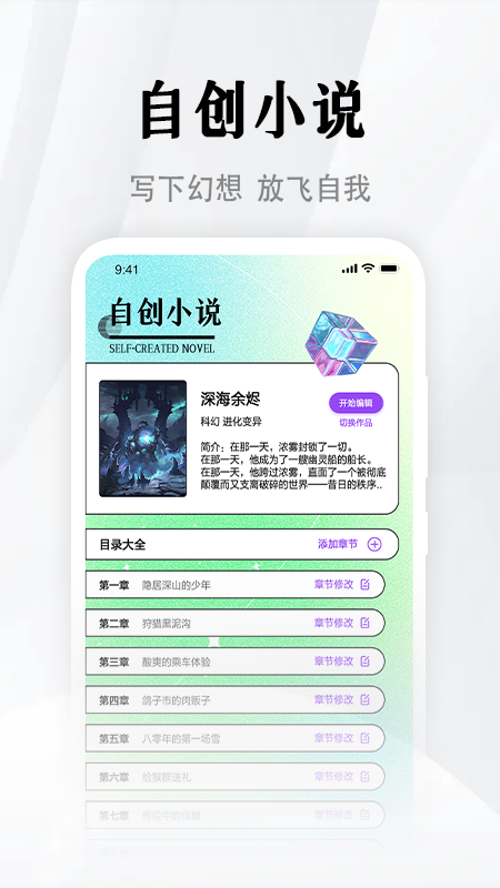 隨夢(mèng)小說極速版