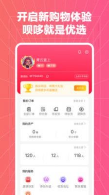 唄哆優選