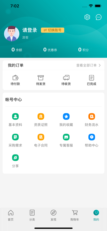 廣安醫貿惠眾