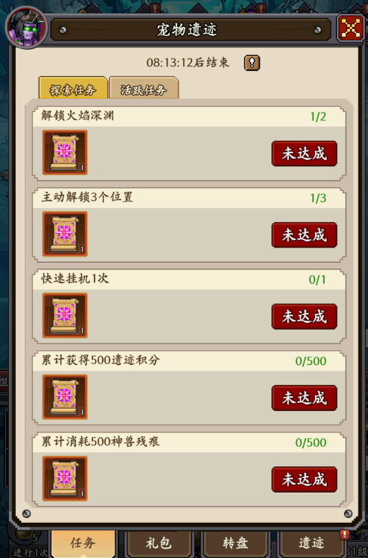 《部落大作戰(zhàn)》開服特別活動攻略