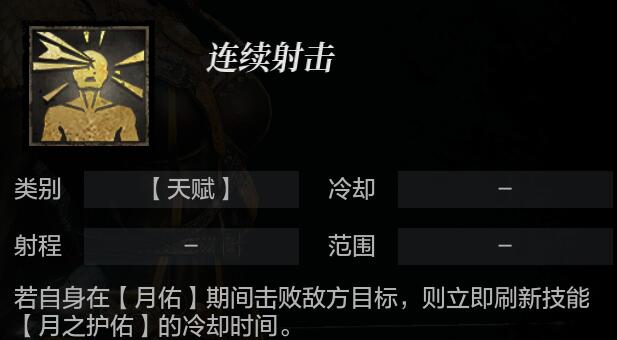 《環(huán)形戰(zhàn)爭》芙麗達(dá)角色介紹