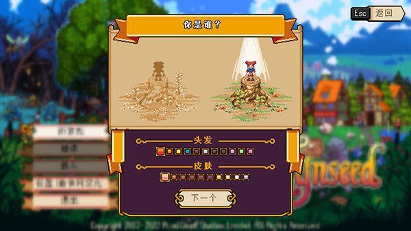 《Kynseed》漢化補丁V2.0LMAO版