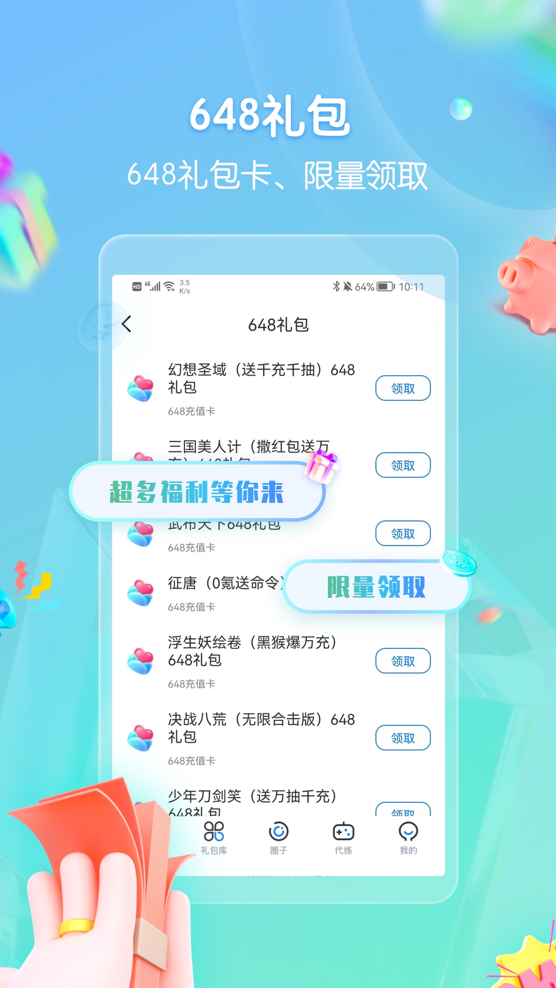 折扣手游平臺(tái)