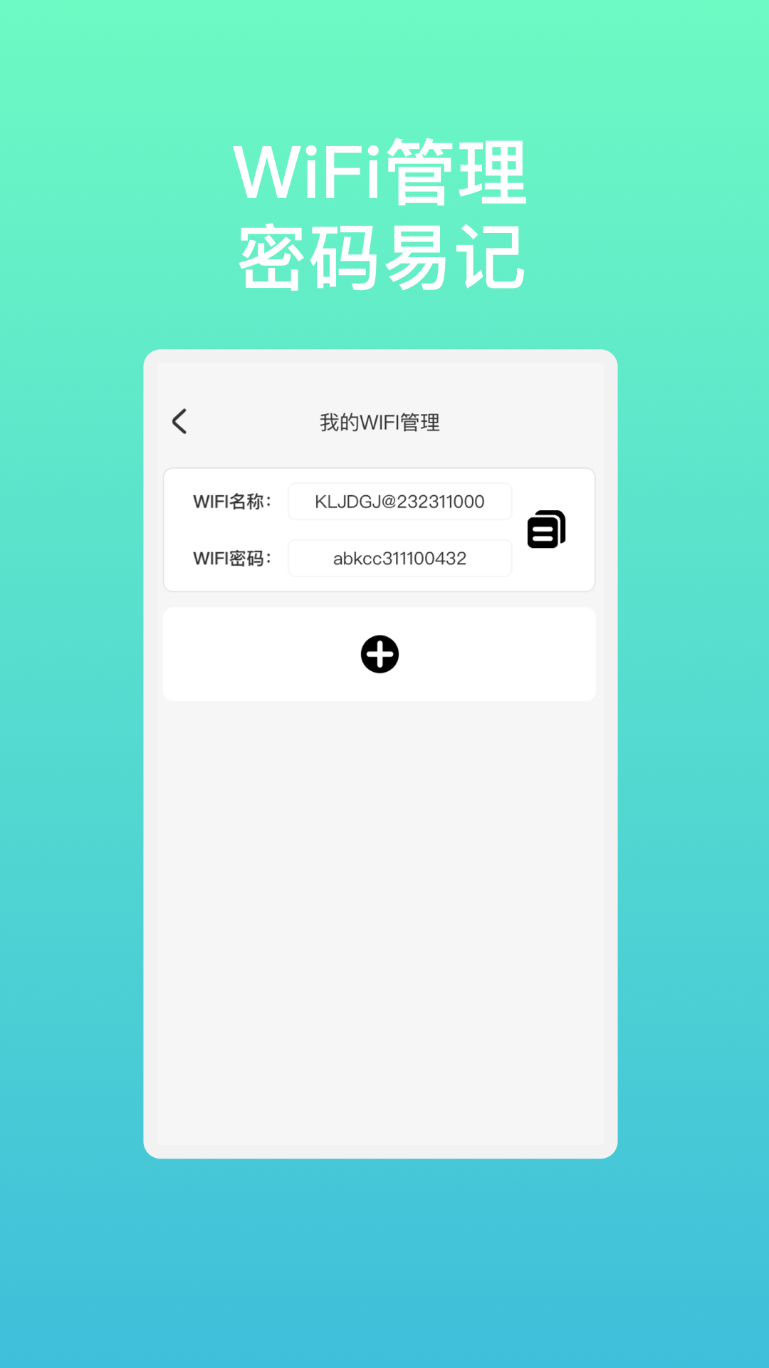 流光速連WiFi