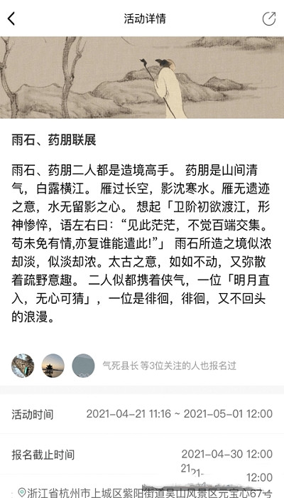湖上蟲二