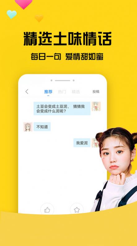 網聊聊天神器