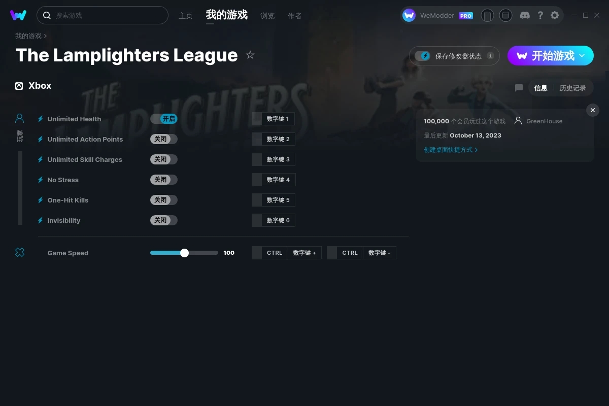 《燃燈者聯盟》v1.1.4.0七項修改器Xbox版[GreenHouse]