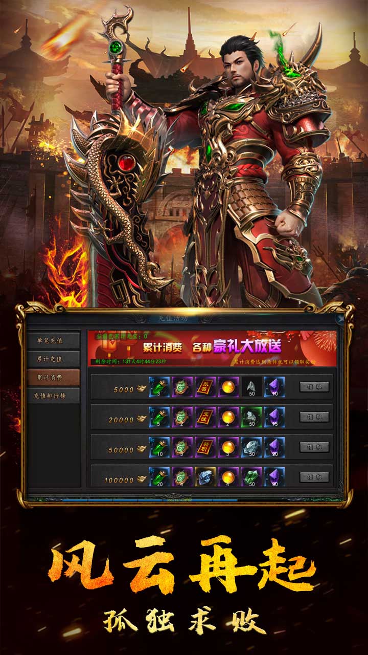 雷霆戰魂 果盤版