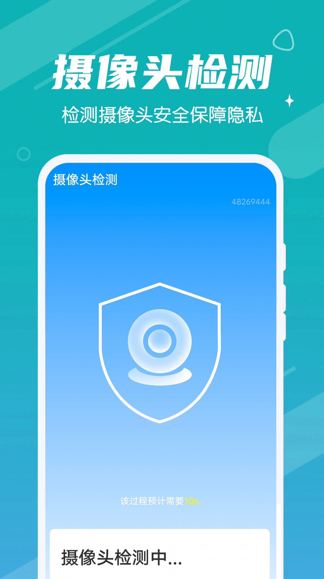 雪雪手機清理大師