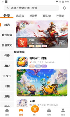 周公愛玩