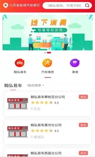 翰弘易購