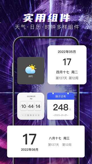 多元4D壁紙
