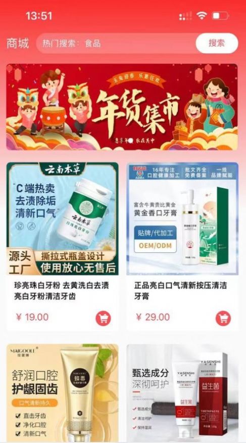 樂惠商貿(mào)