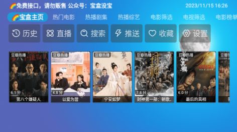 寶盒DM版