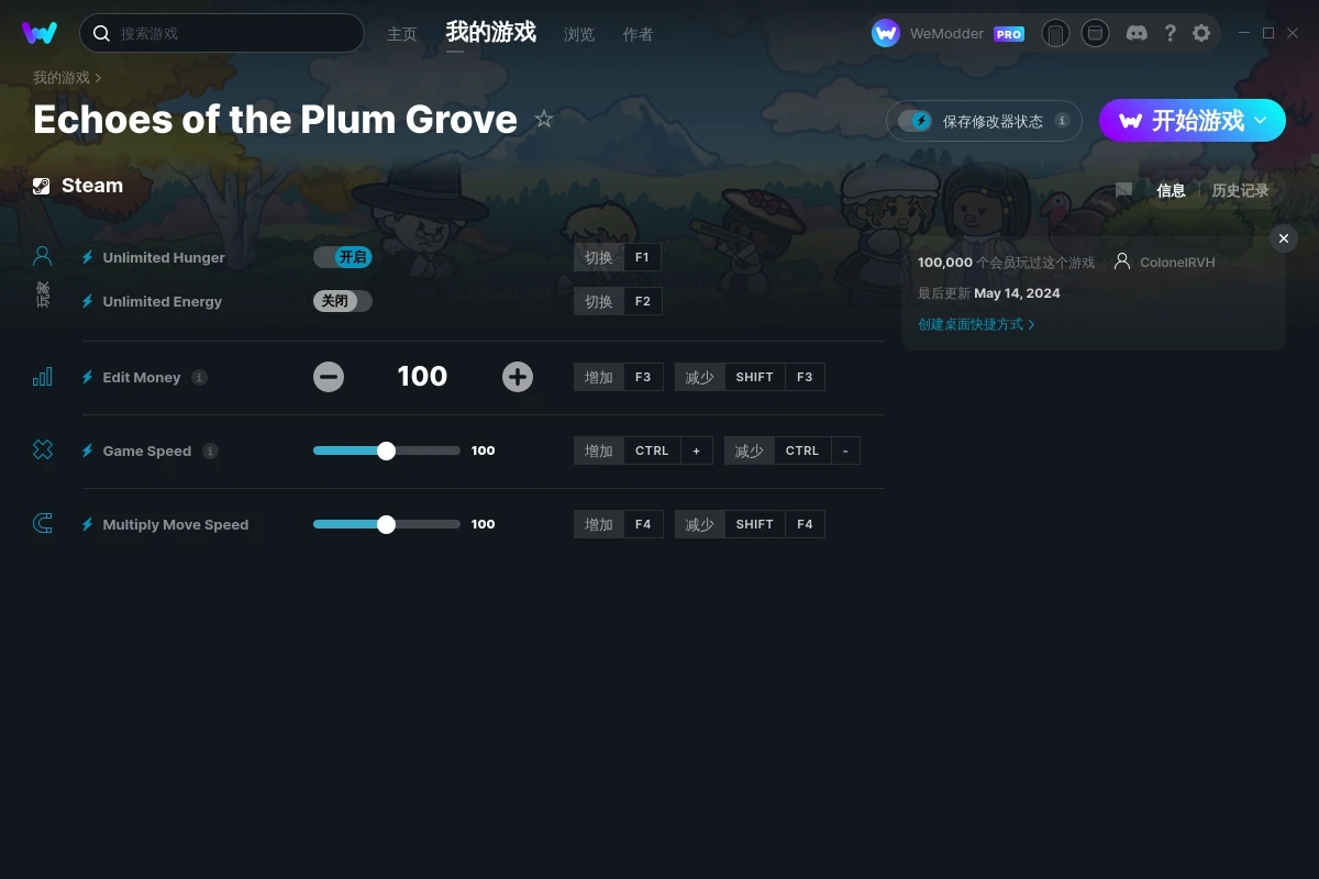 《梅林回響》v2024.05.14五項修改器[ColonelRVH]