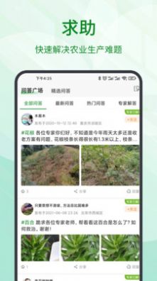 趣農(nóng)學(xué)堂