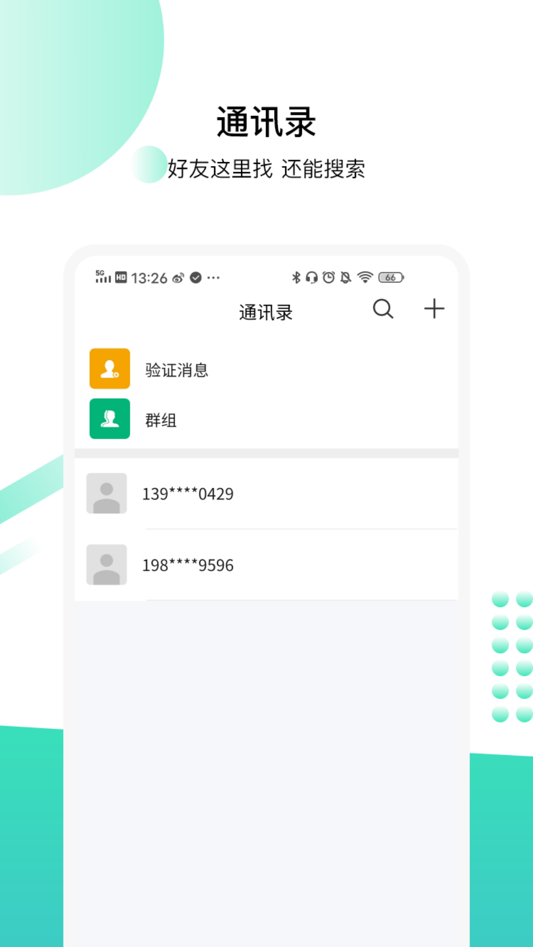 蜂訊交友