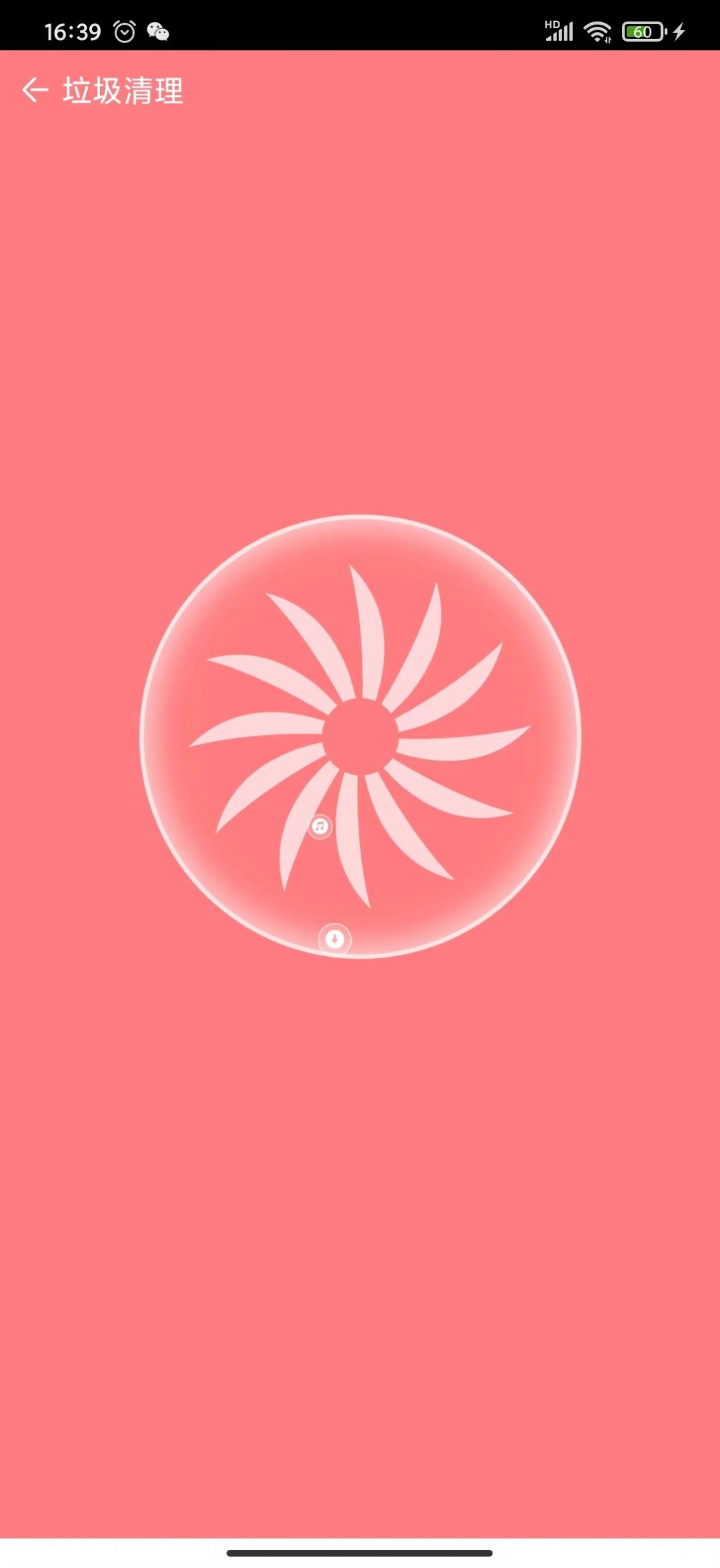 清理了嗎
