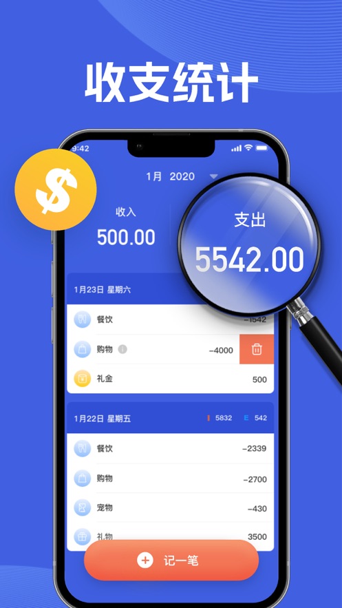 燦尚記賬