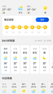 快走計步