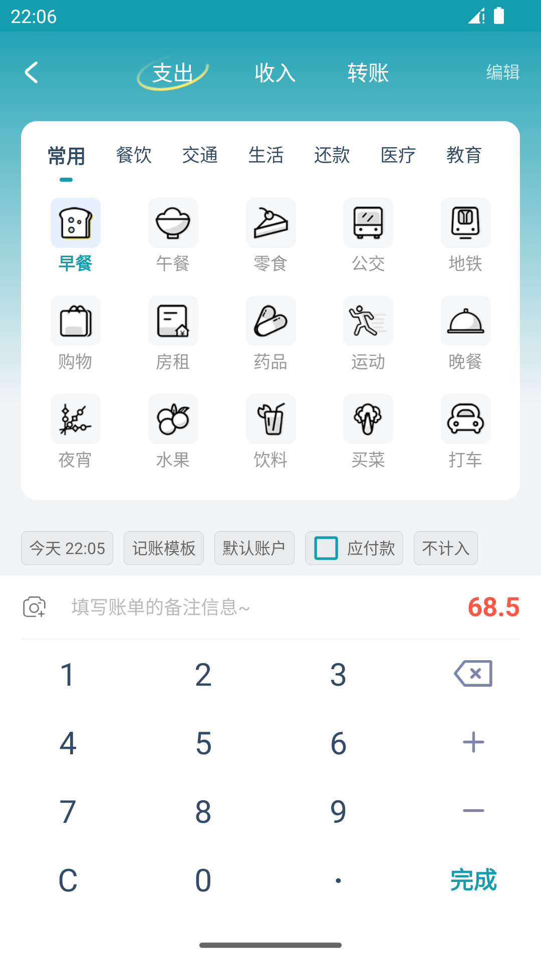 桌面記賬本