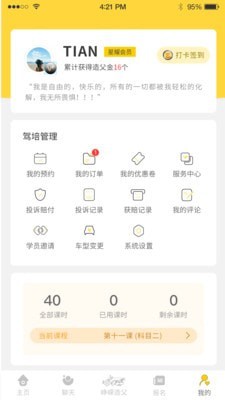 造父駕培