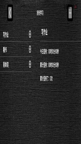 哈哈計時器