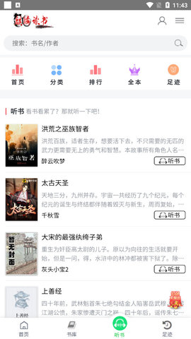 麒麟讀書