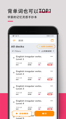 英語詞匯快速記憶