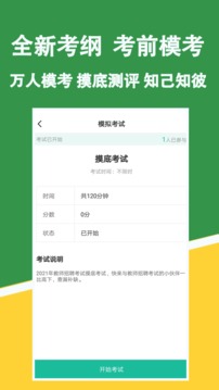 教資練題狗刷題