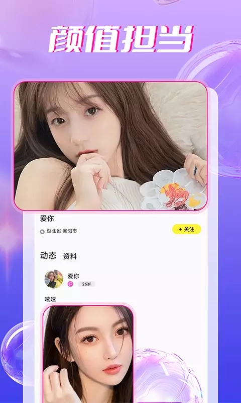 附近聊歡視頻聊天交友