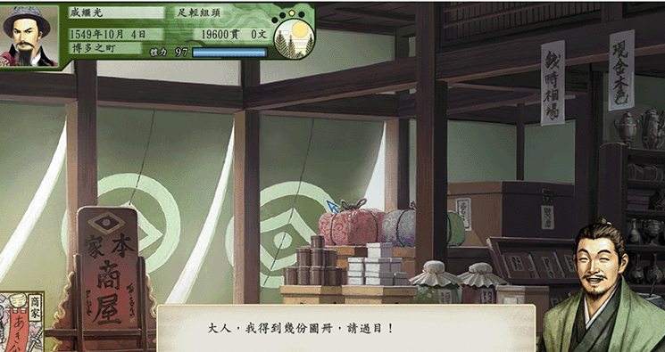 《太閣立志傳5DX》明朝東征事件大明武將MOD