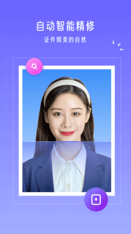 萬能證件照