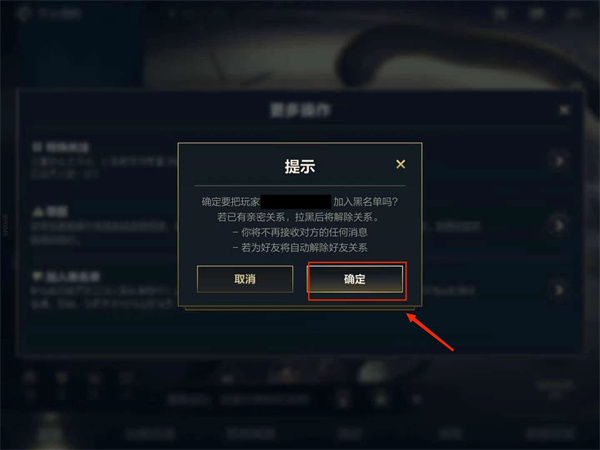 《英雄聯(lián)盟手游》黑名單設(shè)置方法分享